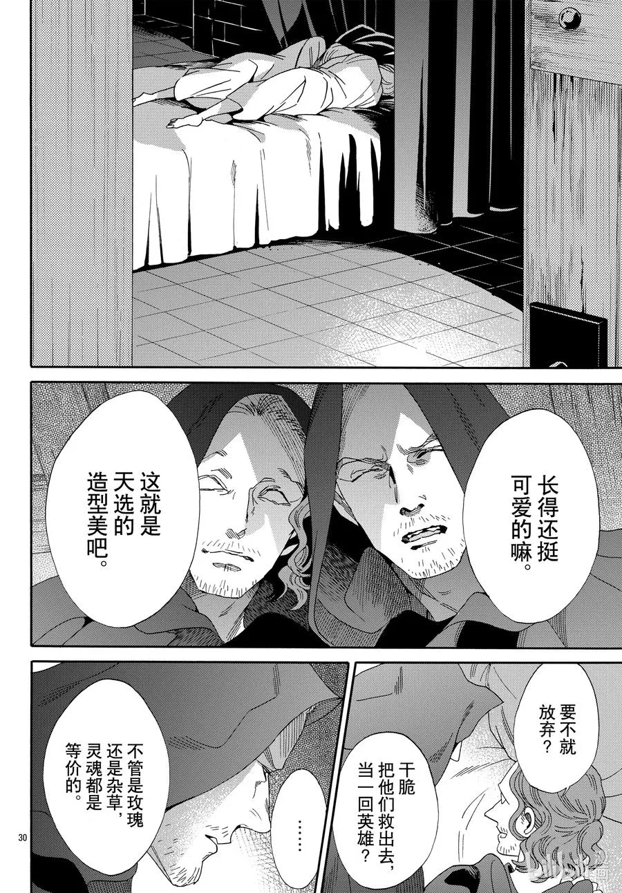 067话 第67话 第32页