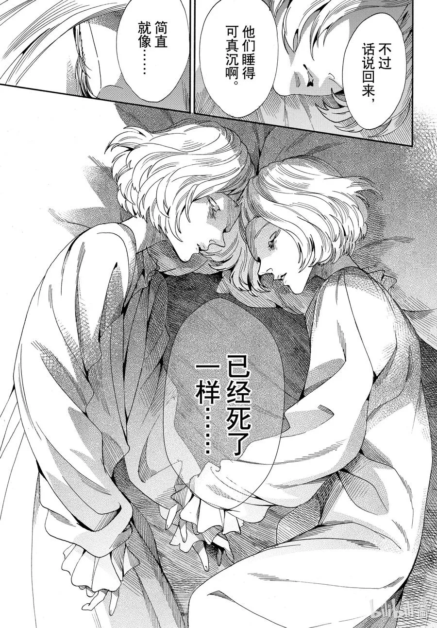 067话 第67话 第33页