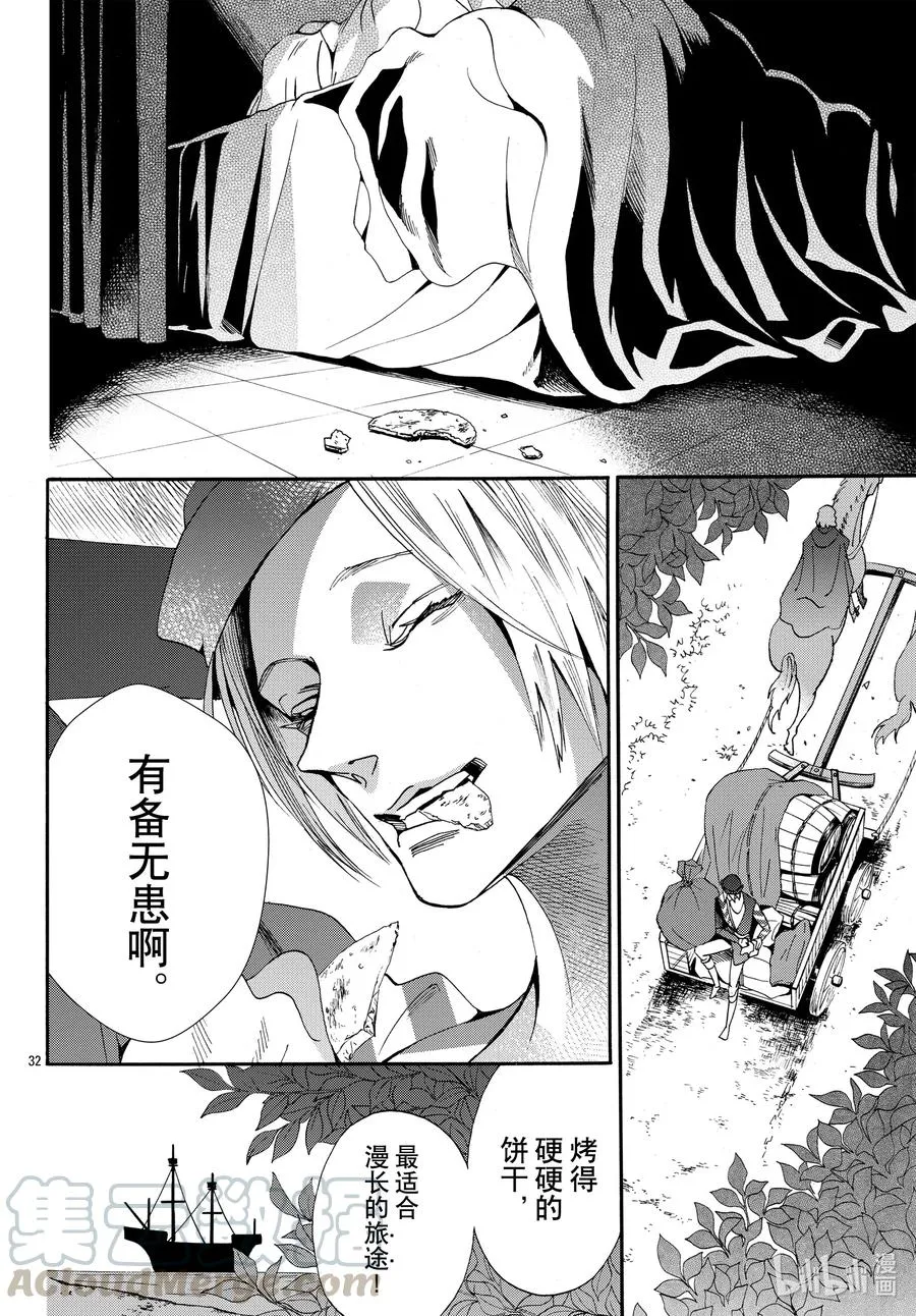 067话 第67话 第34页