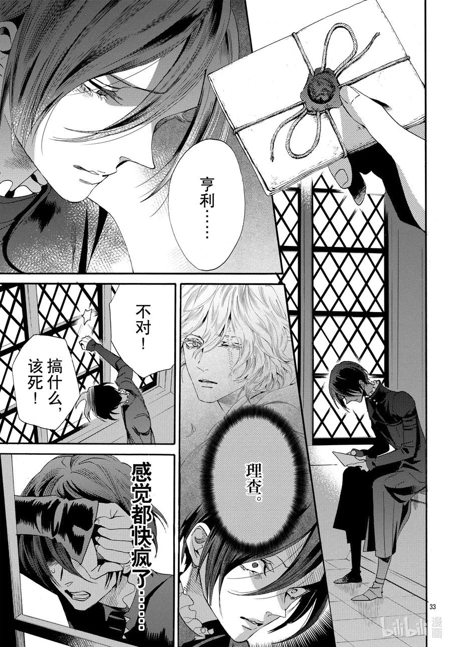 067话 第67话 第35页