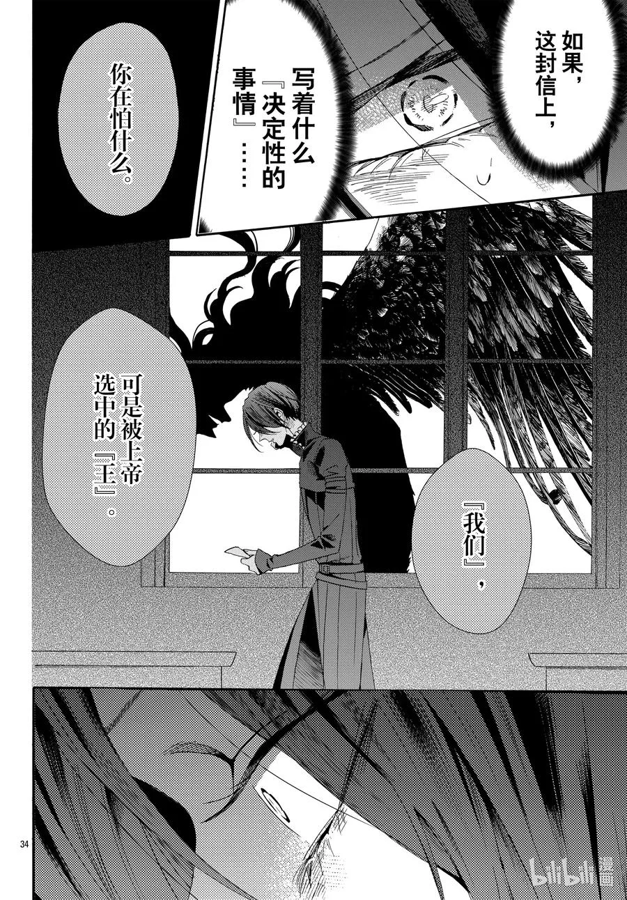 067话 第67话 第36页