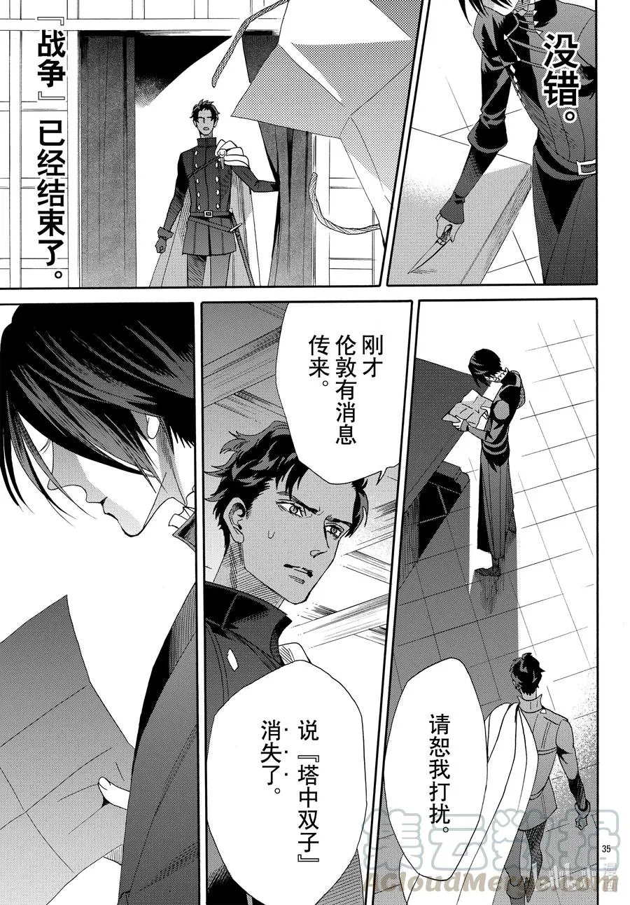 067话 第67话 第37页