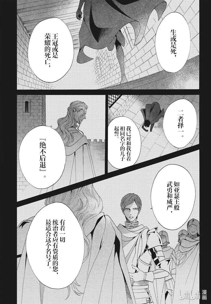 066话 第66话 第2页