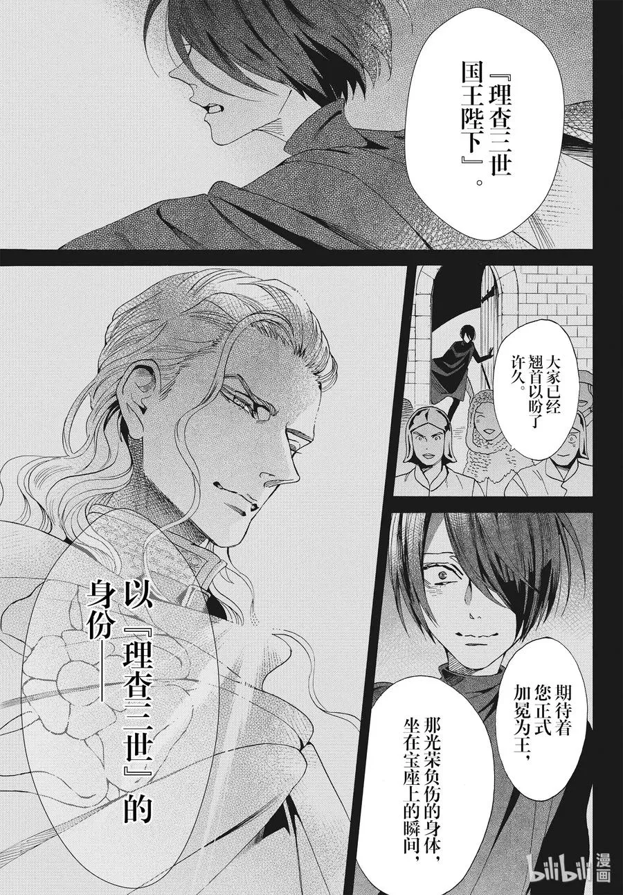066话 第66话 第3页