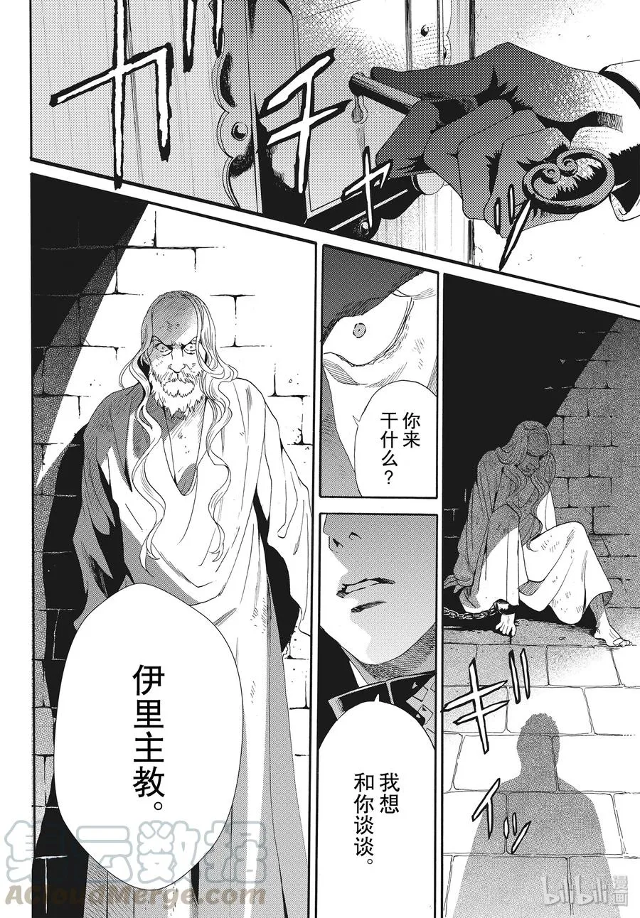 066话 第66话 第4页