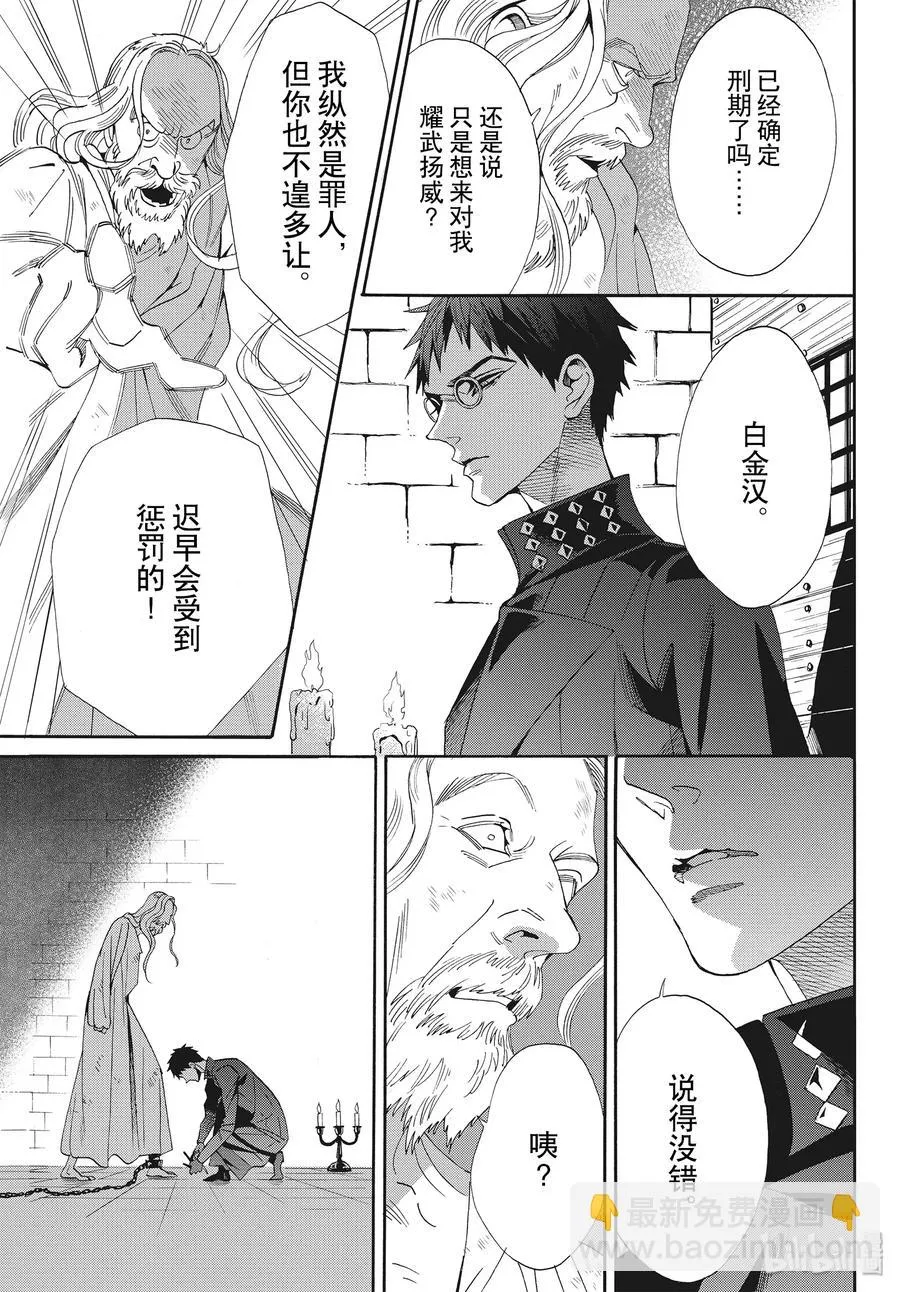 066话 第66话 第5页