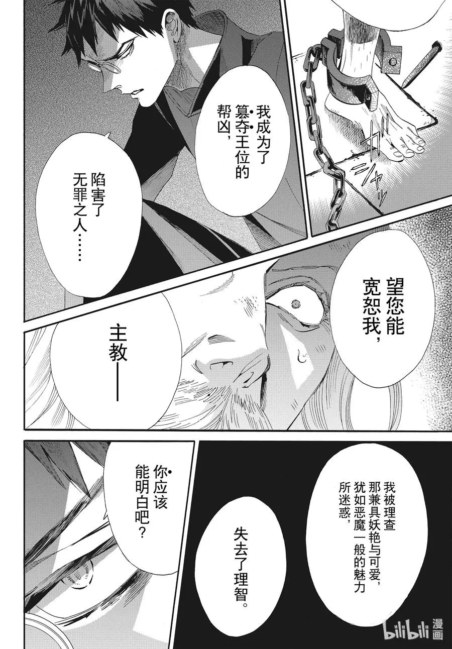 066话 第66话 第6页