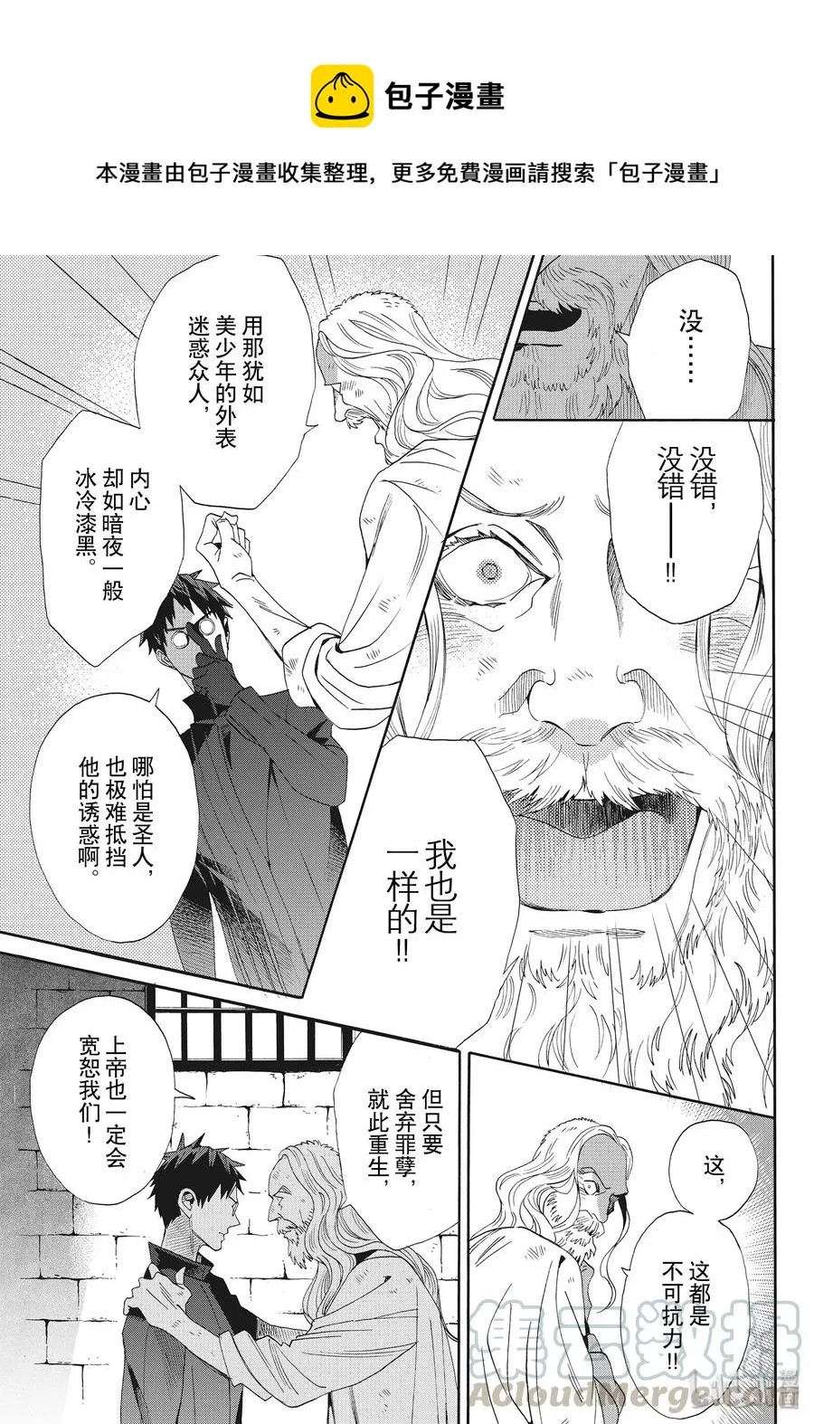 066话 第66话 第7页