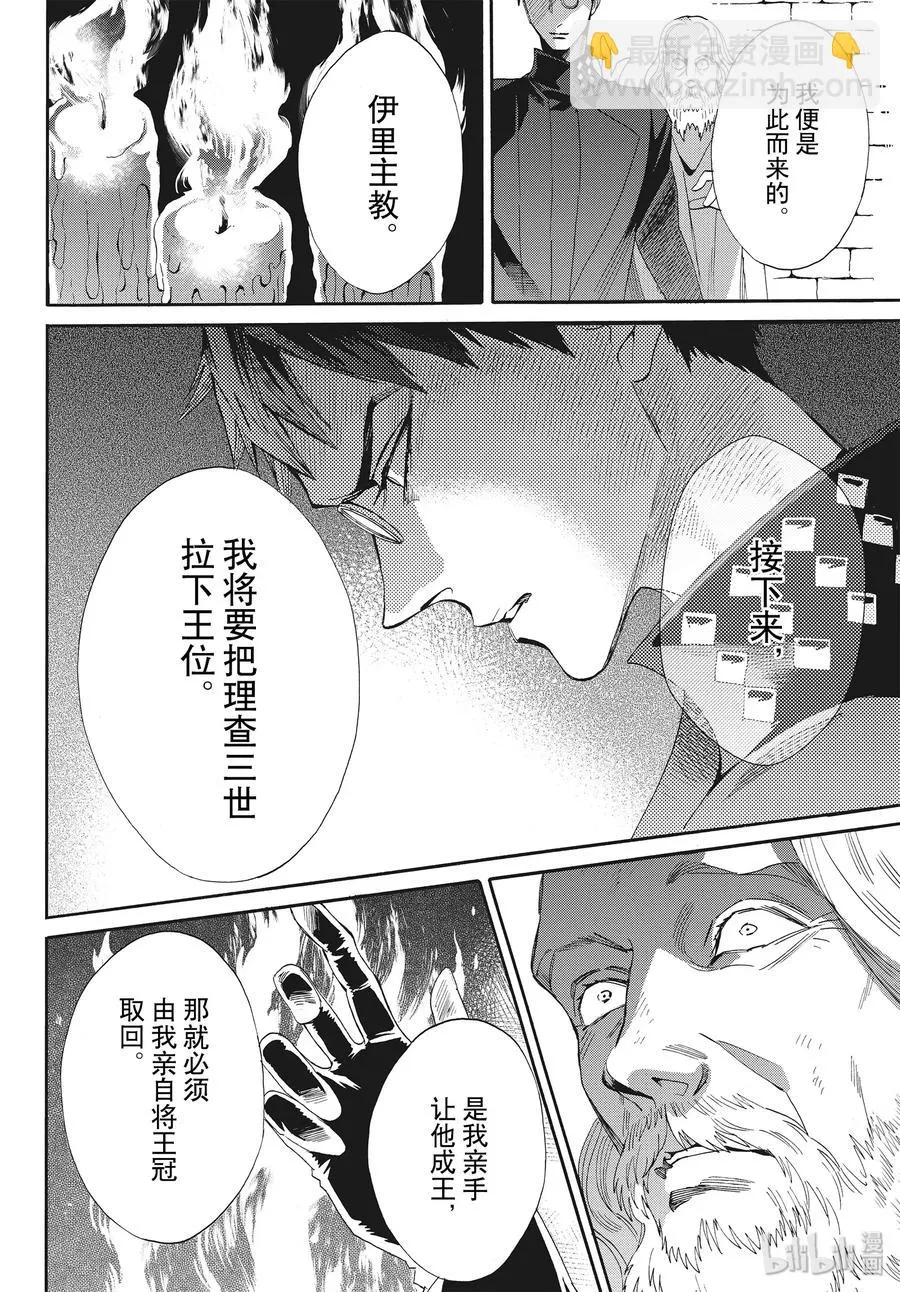 066话 第66话 第8页