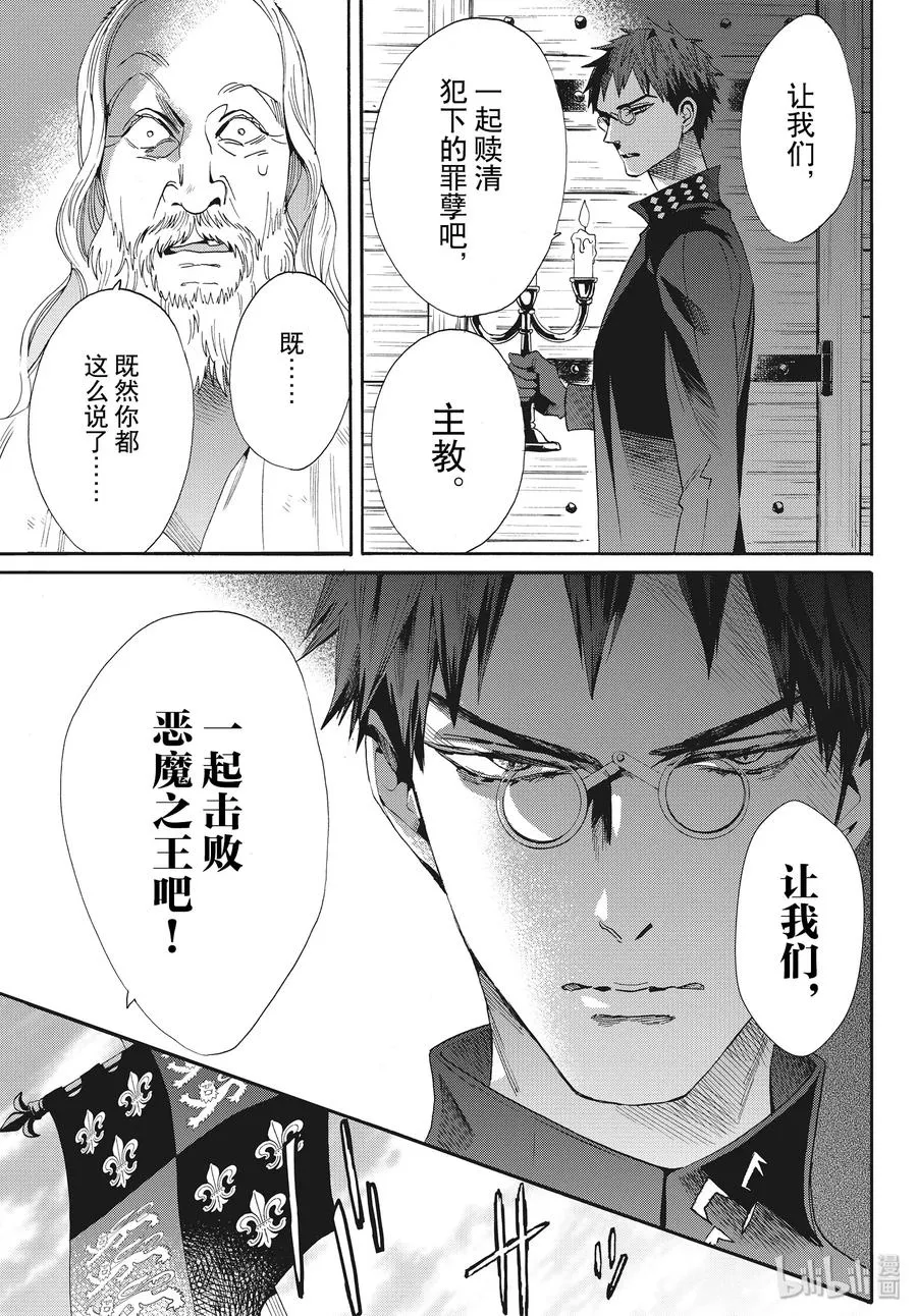 066话 第66话 第9页