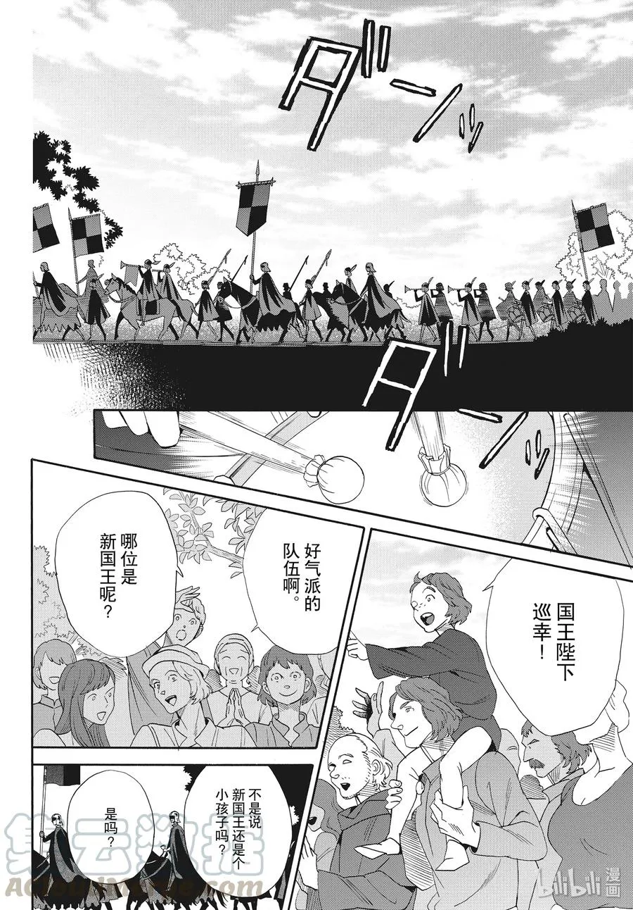 066话 第66话 第10页