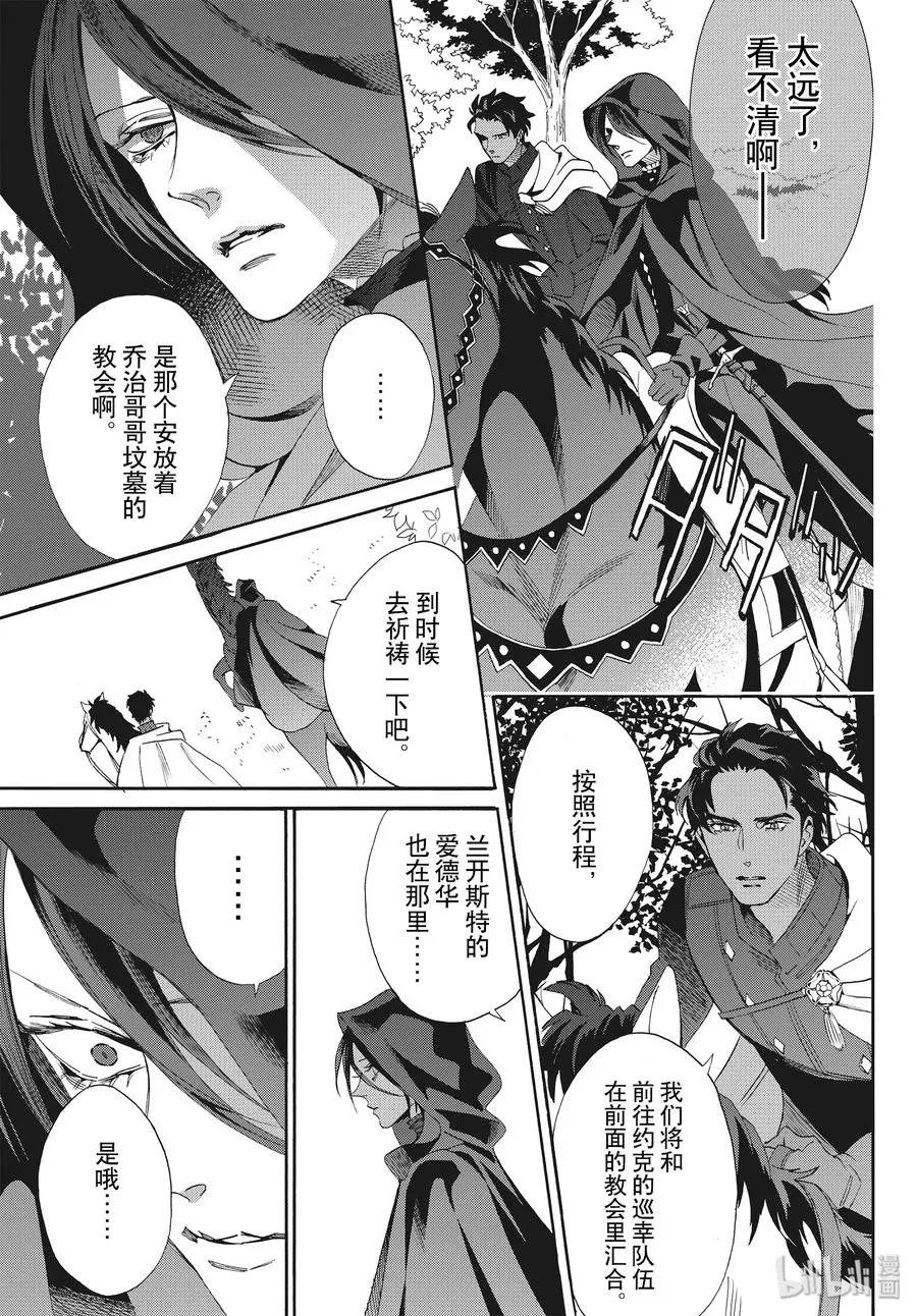 066话 第66话 第11页