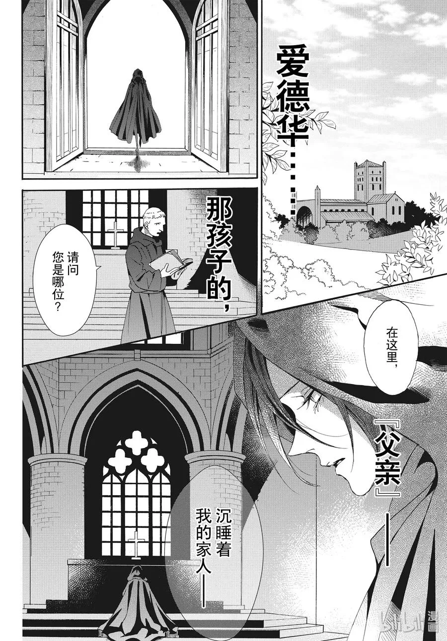 066话 第66话 第12页