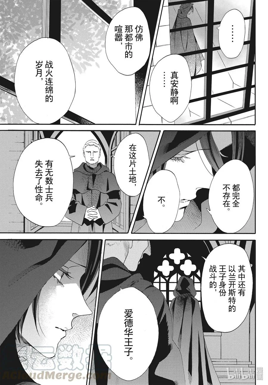066话 第66话 第13页