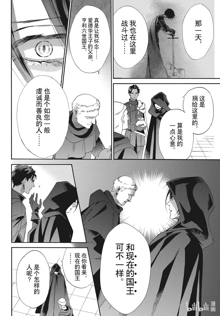 066话 第66话 第14页