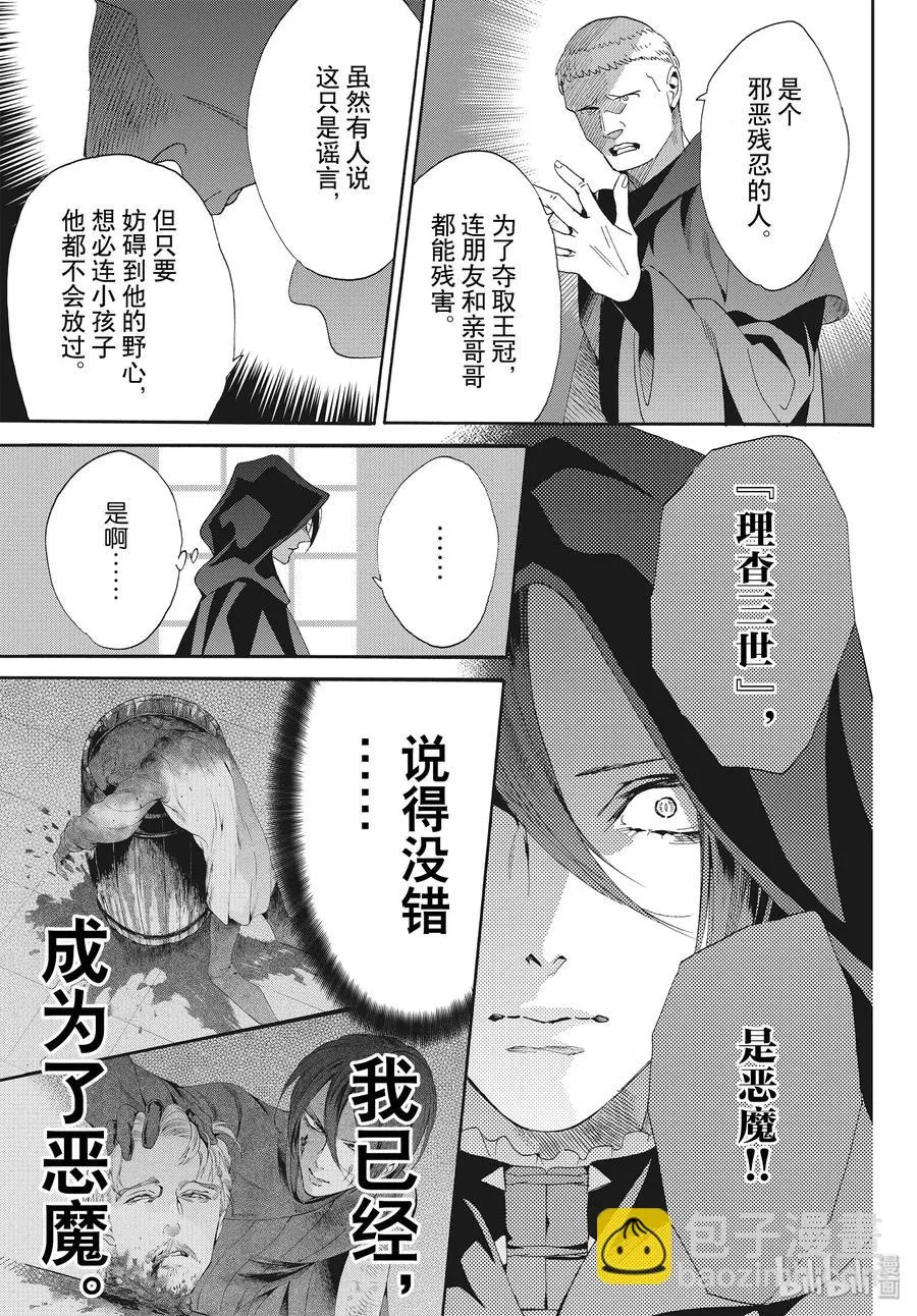 066话 第66话 第15页