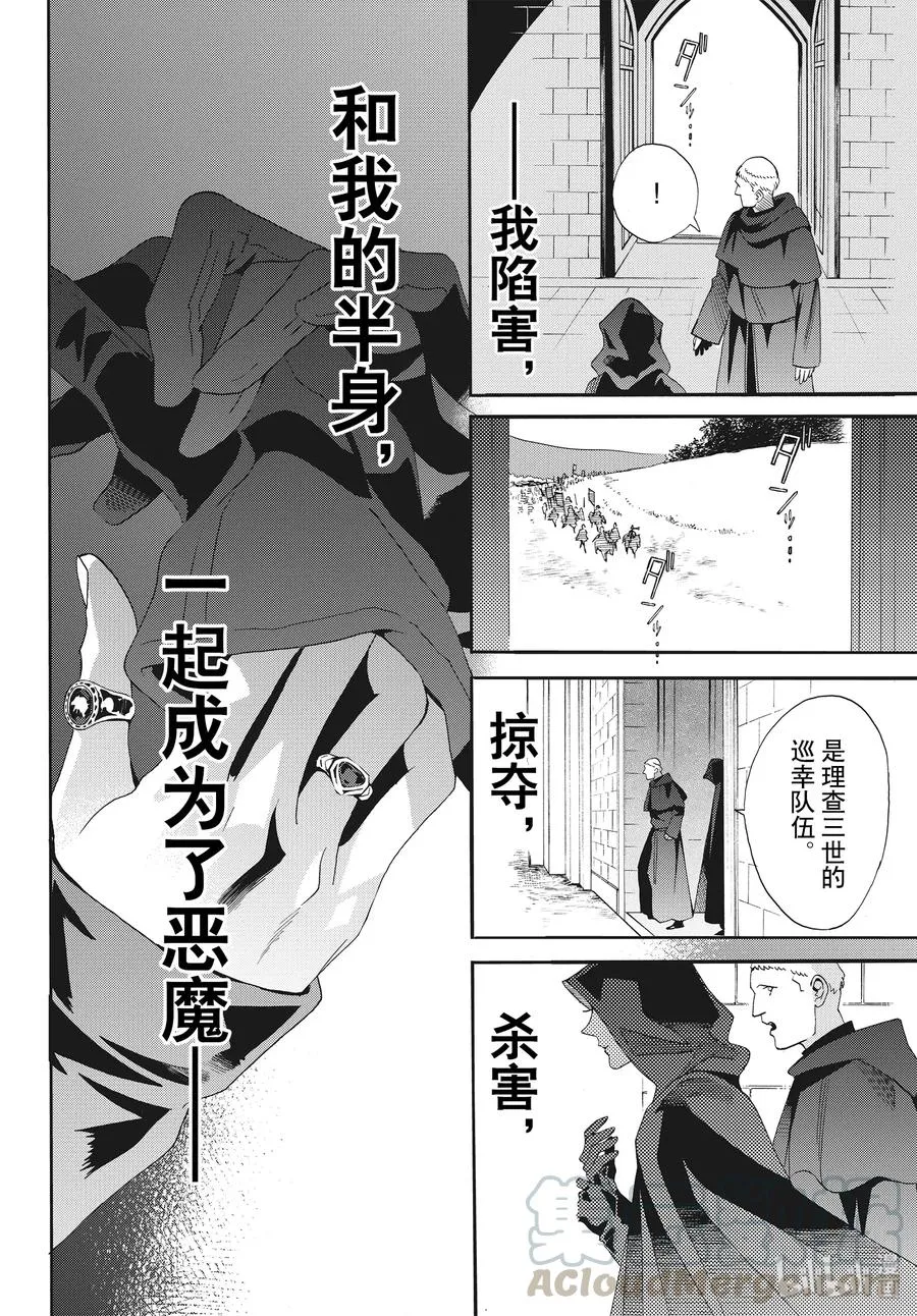 066话 第66话 第16页