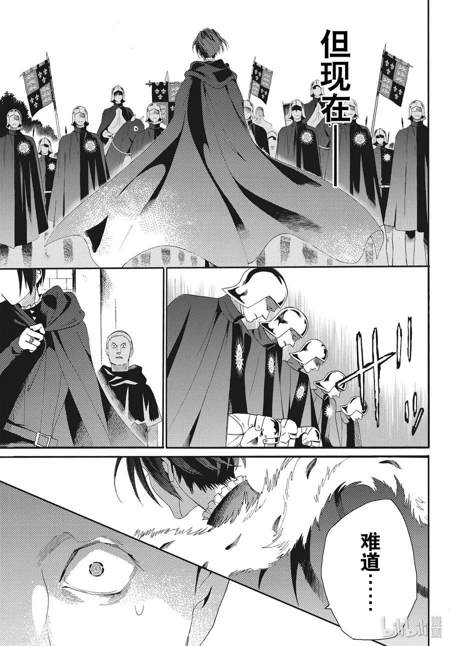 066话 第66话 第17页