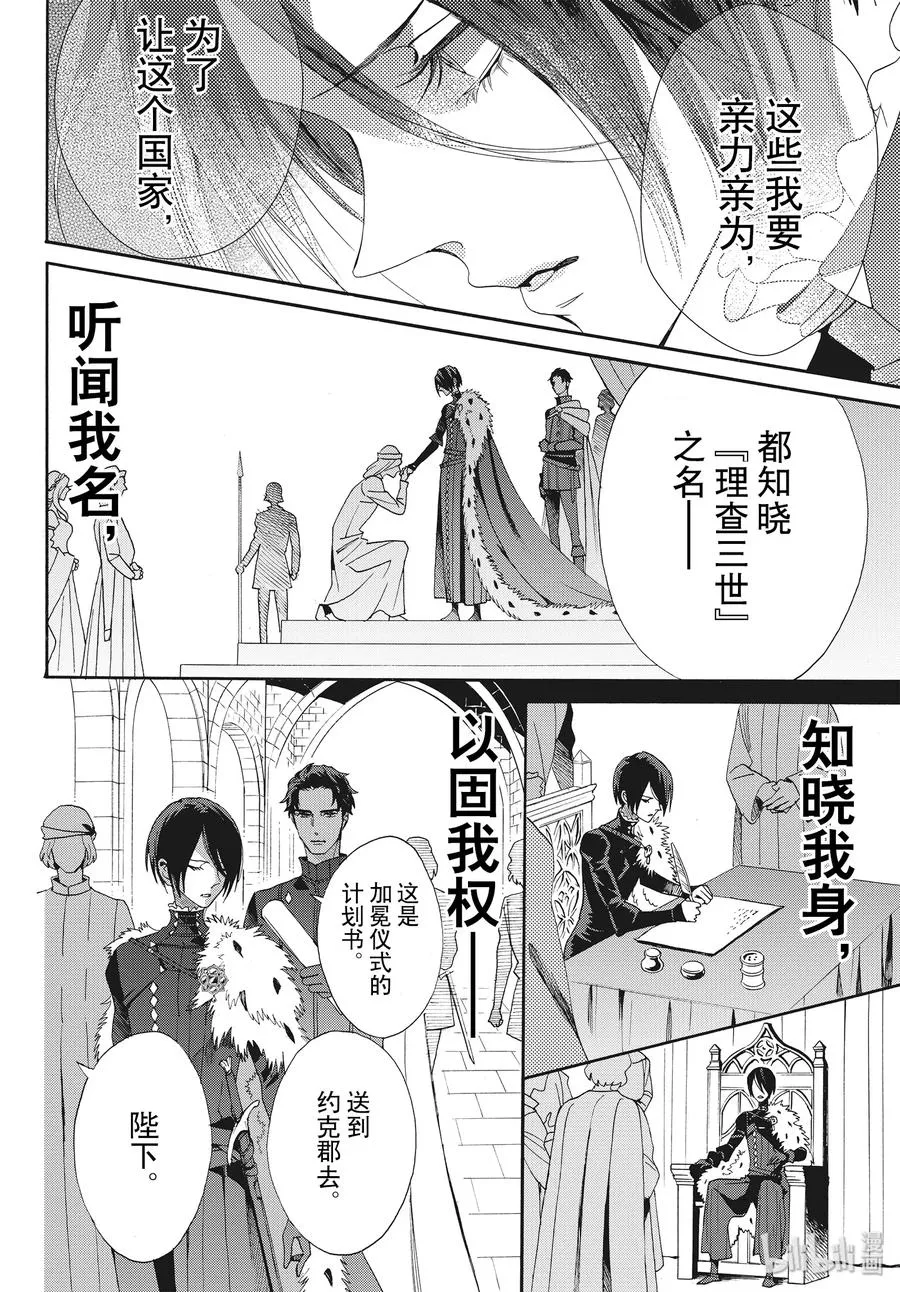 066话 第66话 第20页
