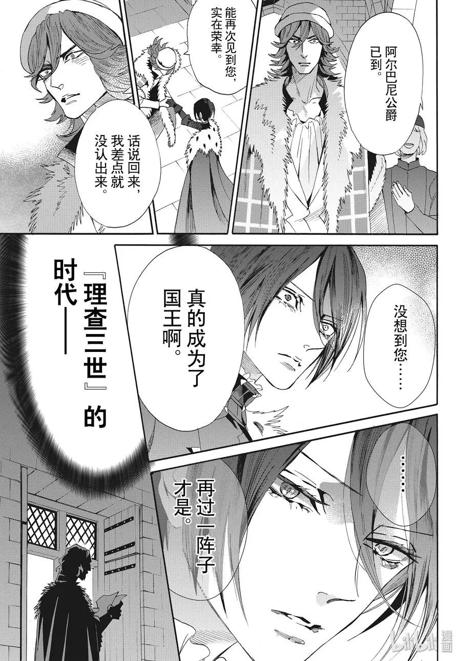 066话 第66话 第21页