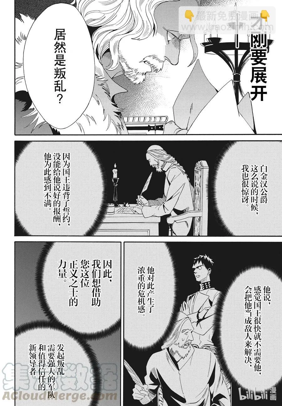 066话 第66话 第22页