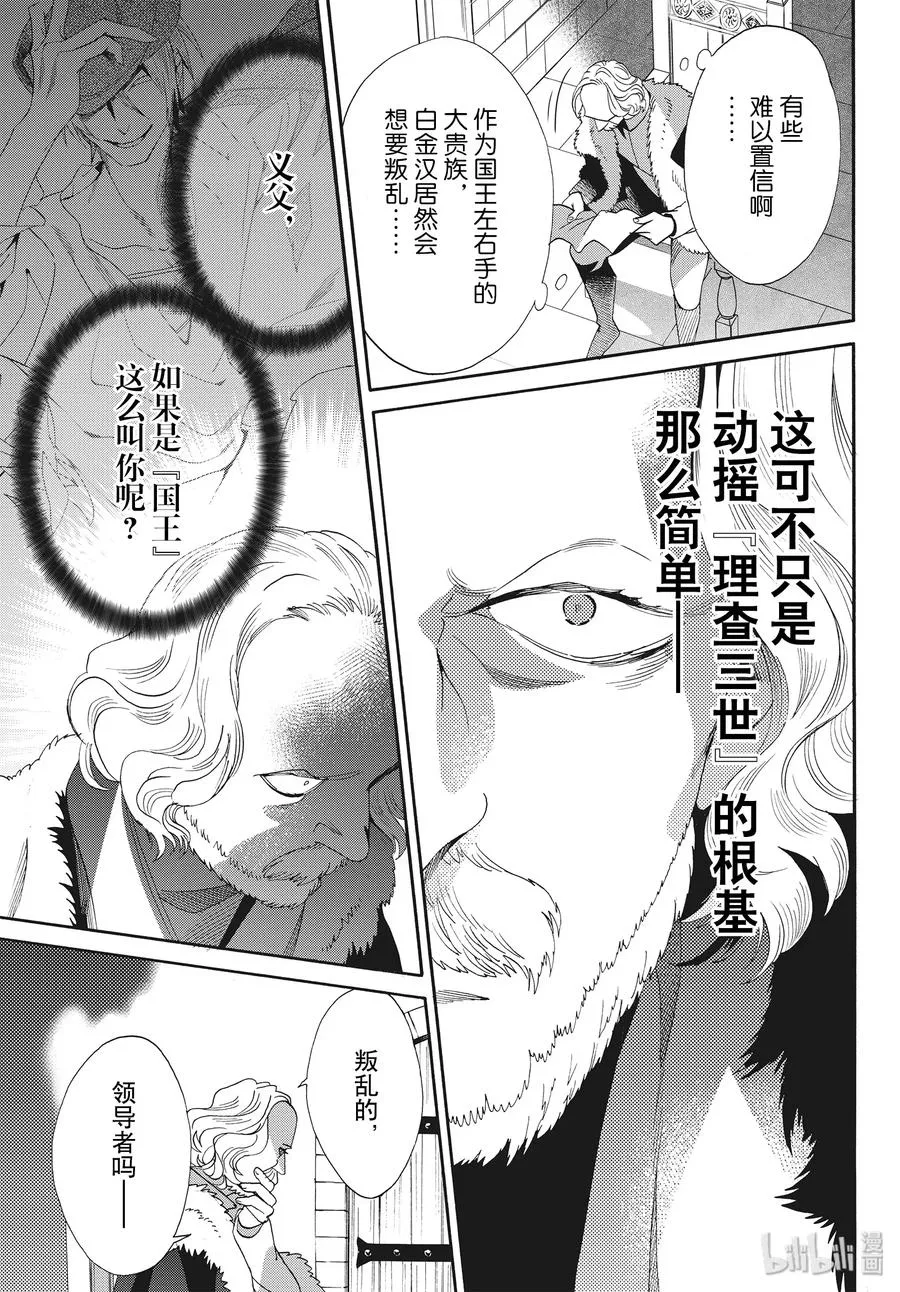 066话 第66话 第23页