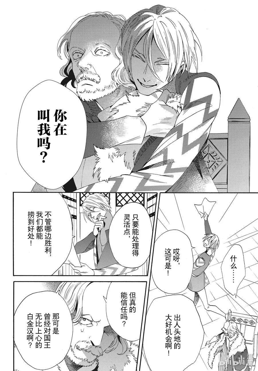066话 第66话 第24页