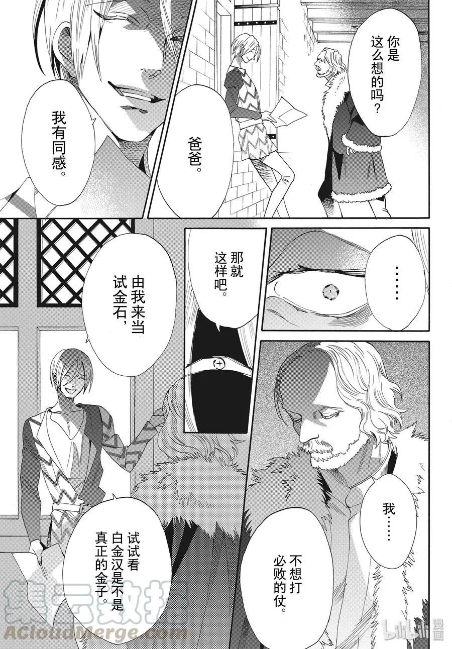 066话 第66话 第25页