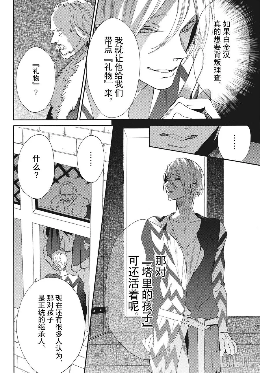 066话 第66话 第26页