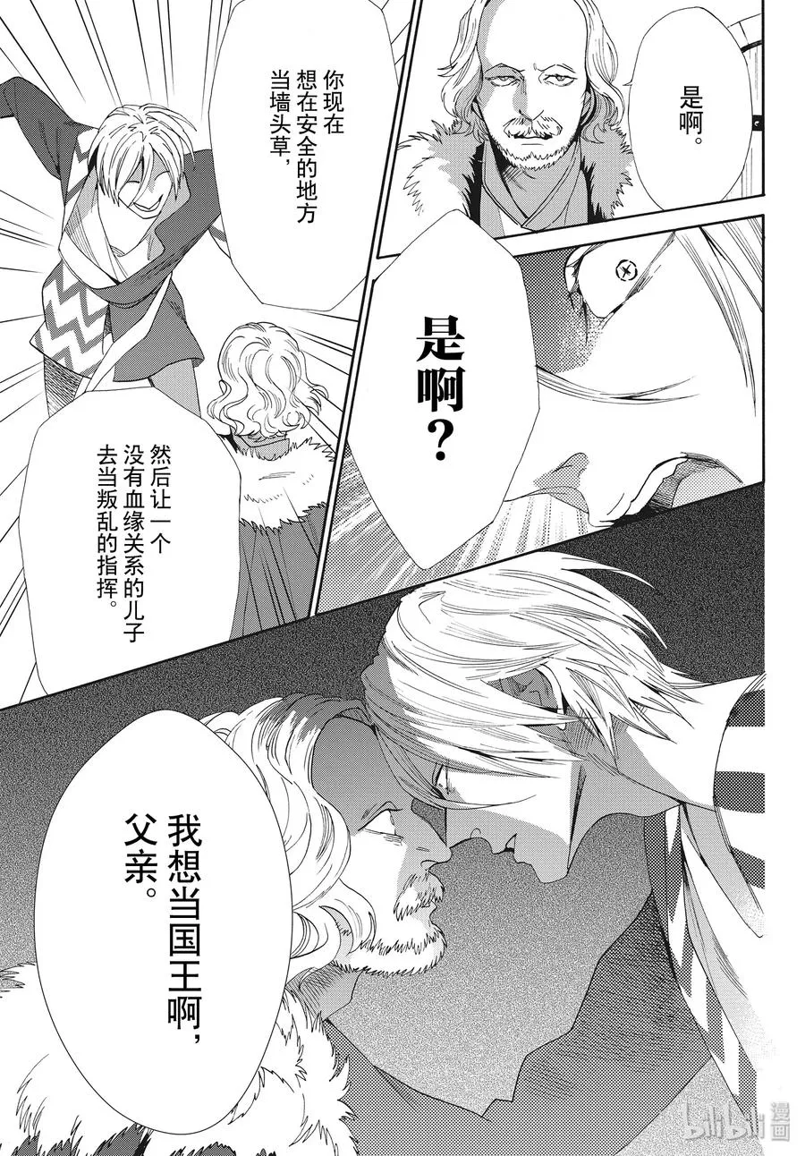 066话 第66话 第27页