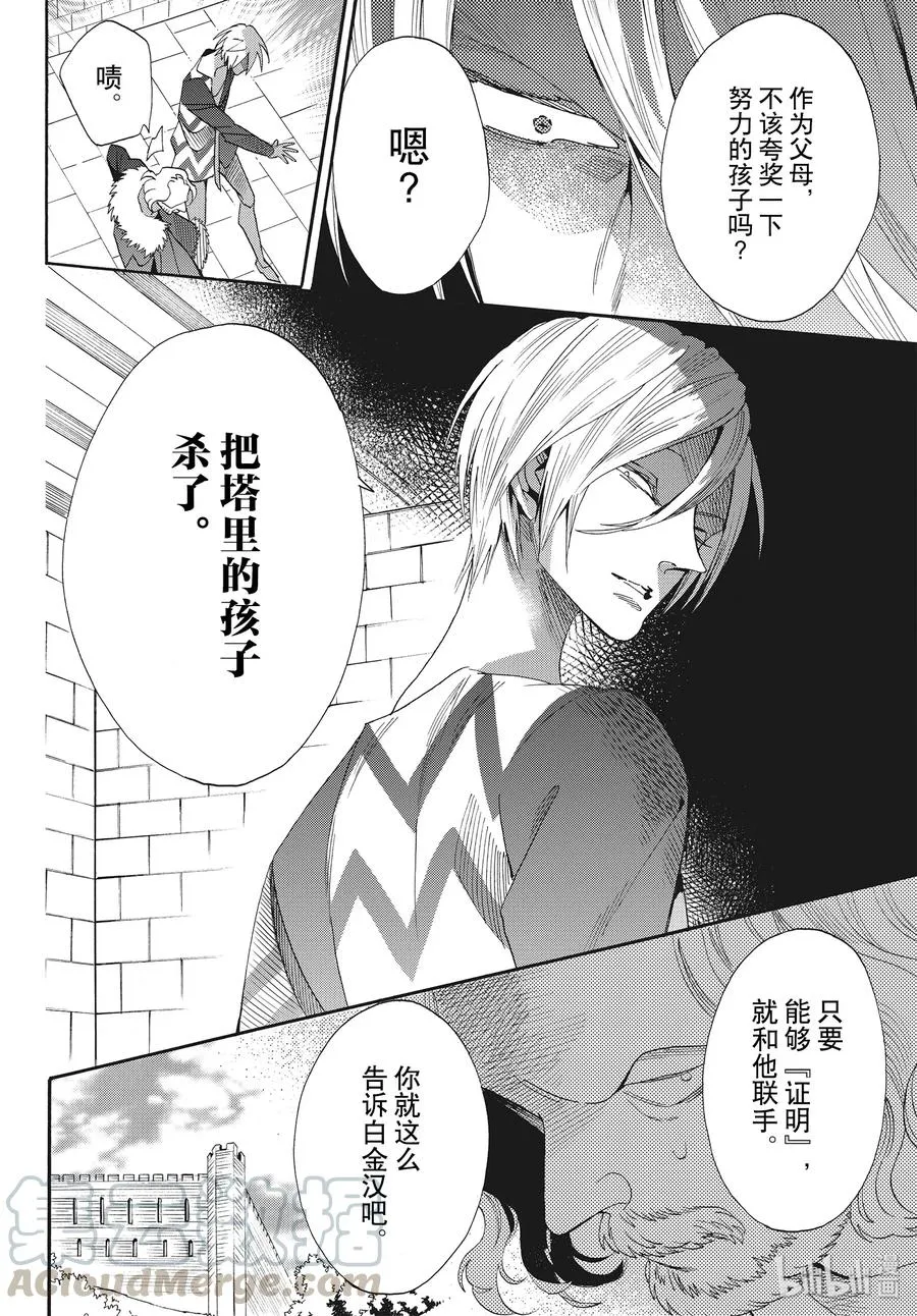 066话 第66话 第28页
