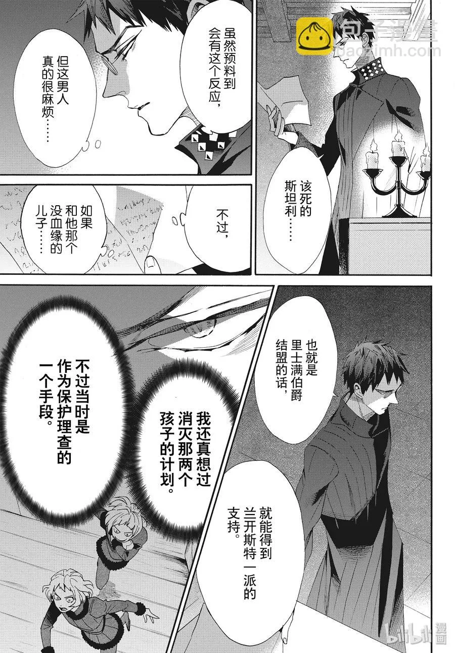 066话 第66话 第29页