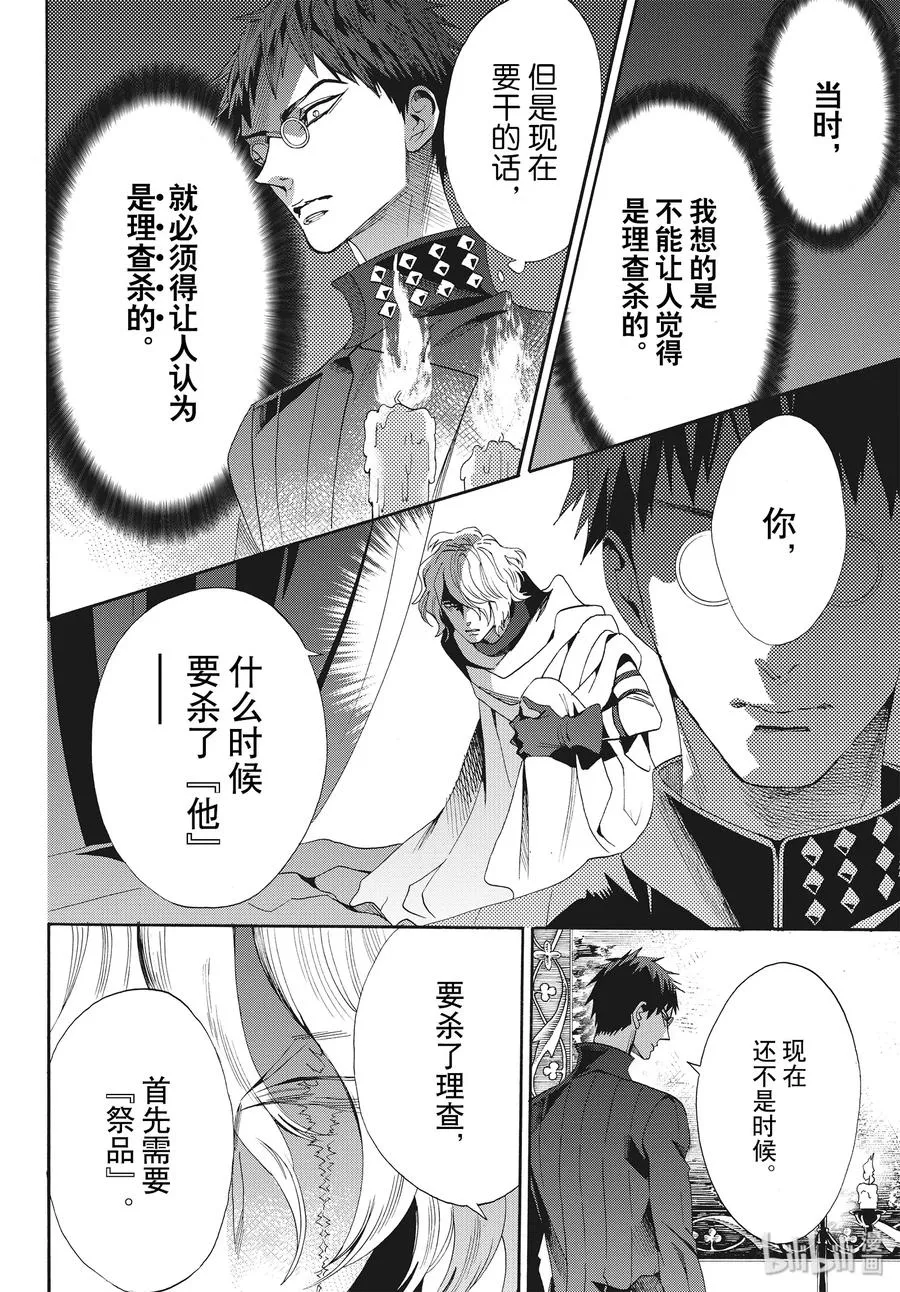 066话 第66话 第30页