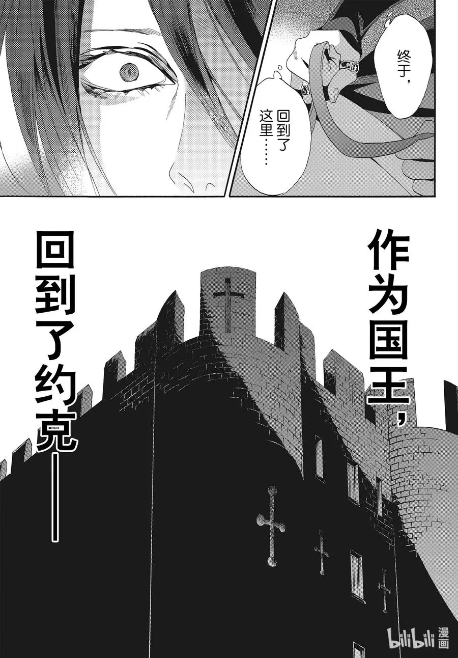 066话 第66话 第33页