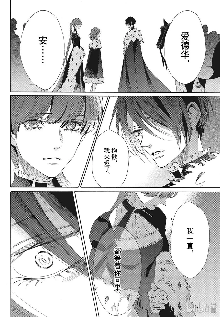 066话 第66话 第36页