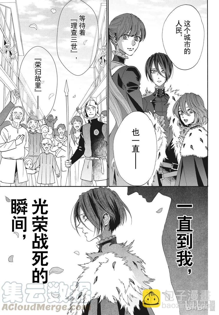 066话 第66话 第37页