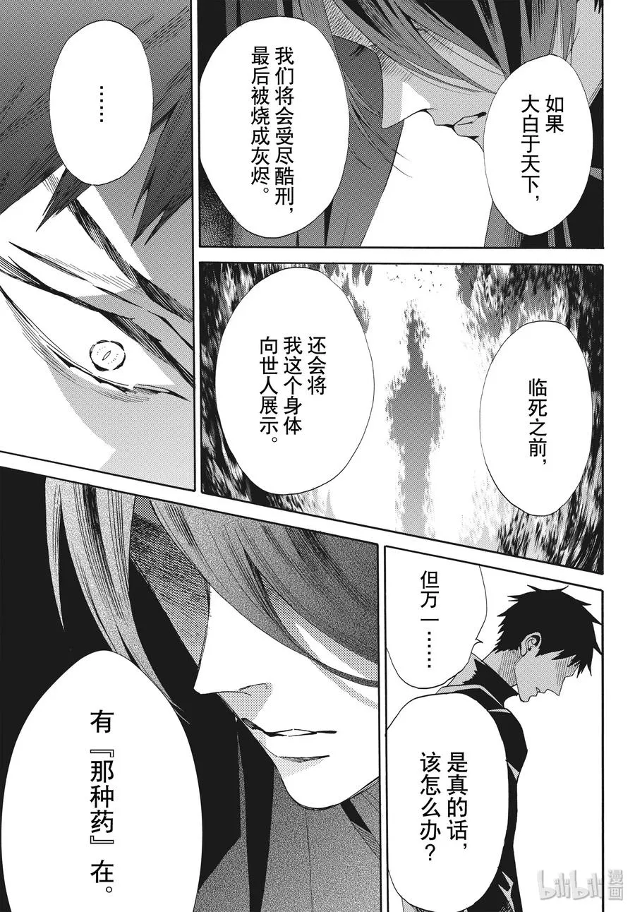 065话 第65话 第3页