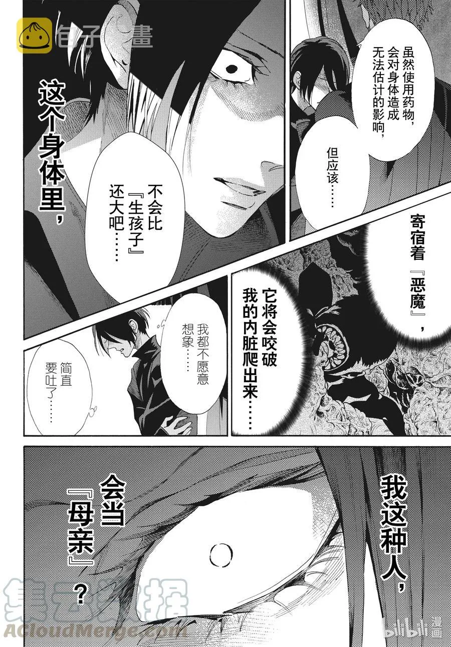 065话 第65话 第4页