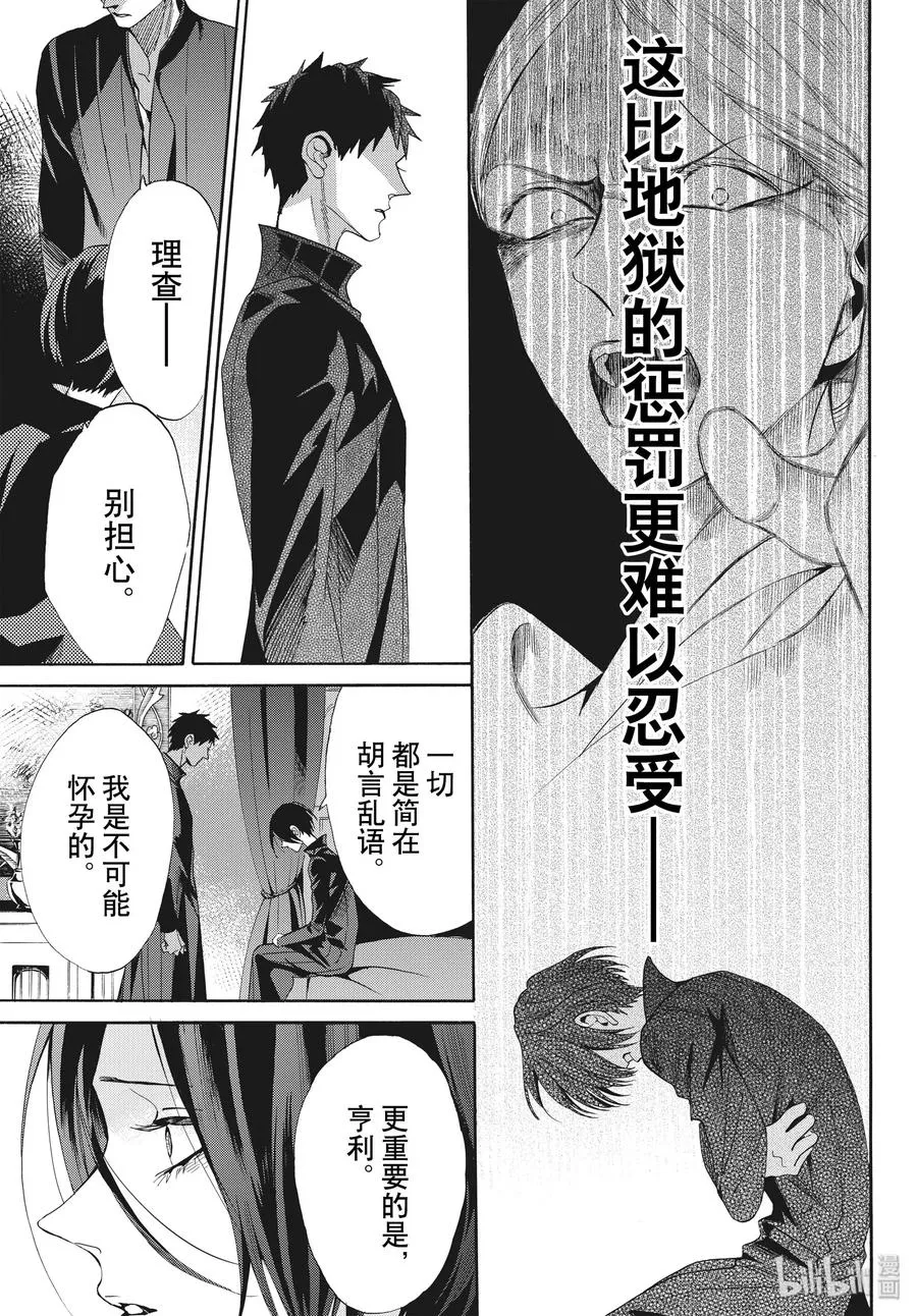 065话 第65话 第5页