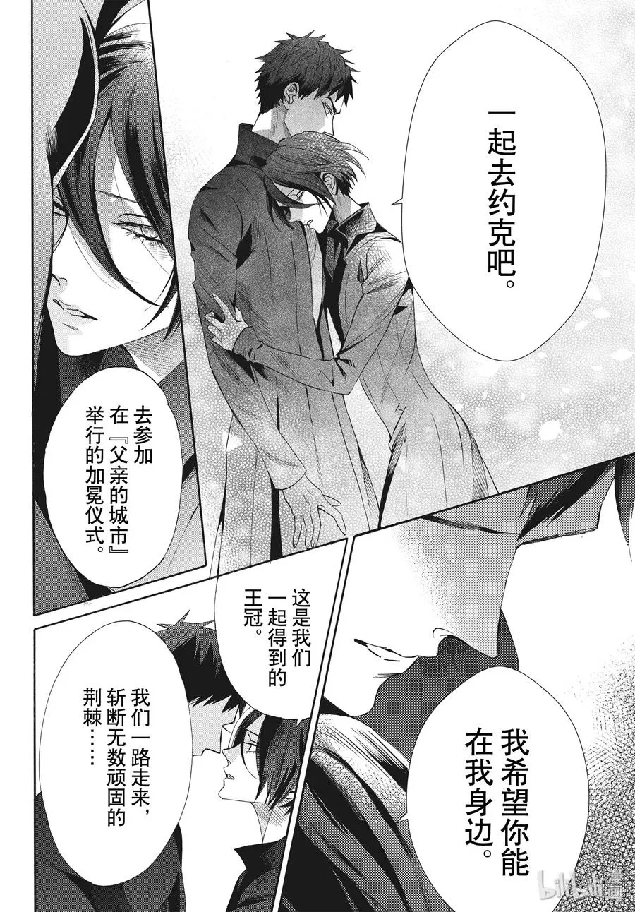 065话 第65话 第6页
