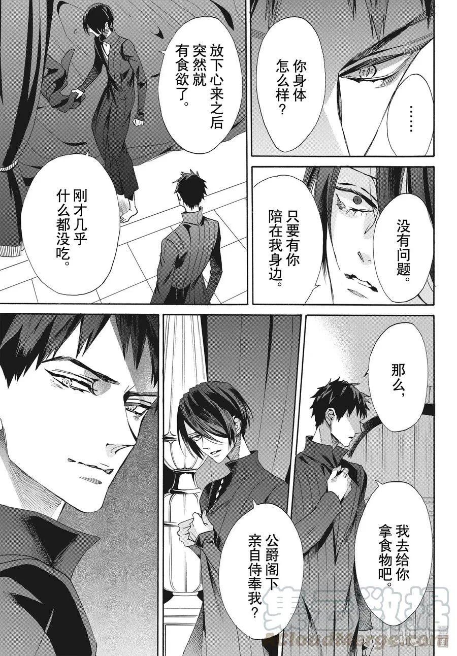 065话 第65话 第7页