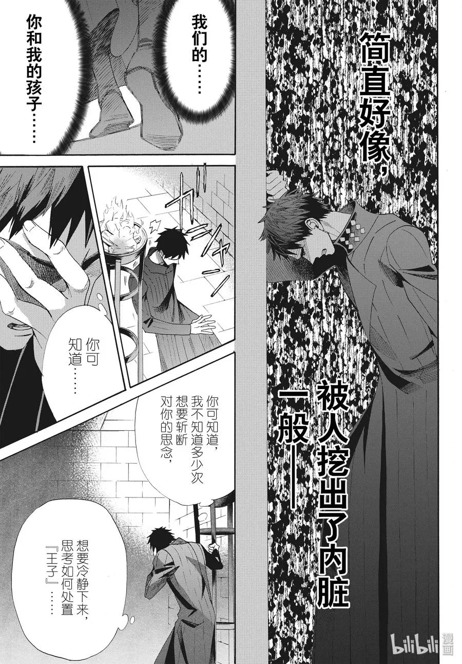 065话 第65话 第9页
