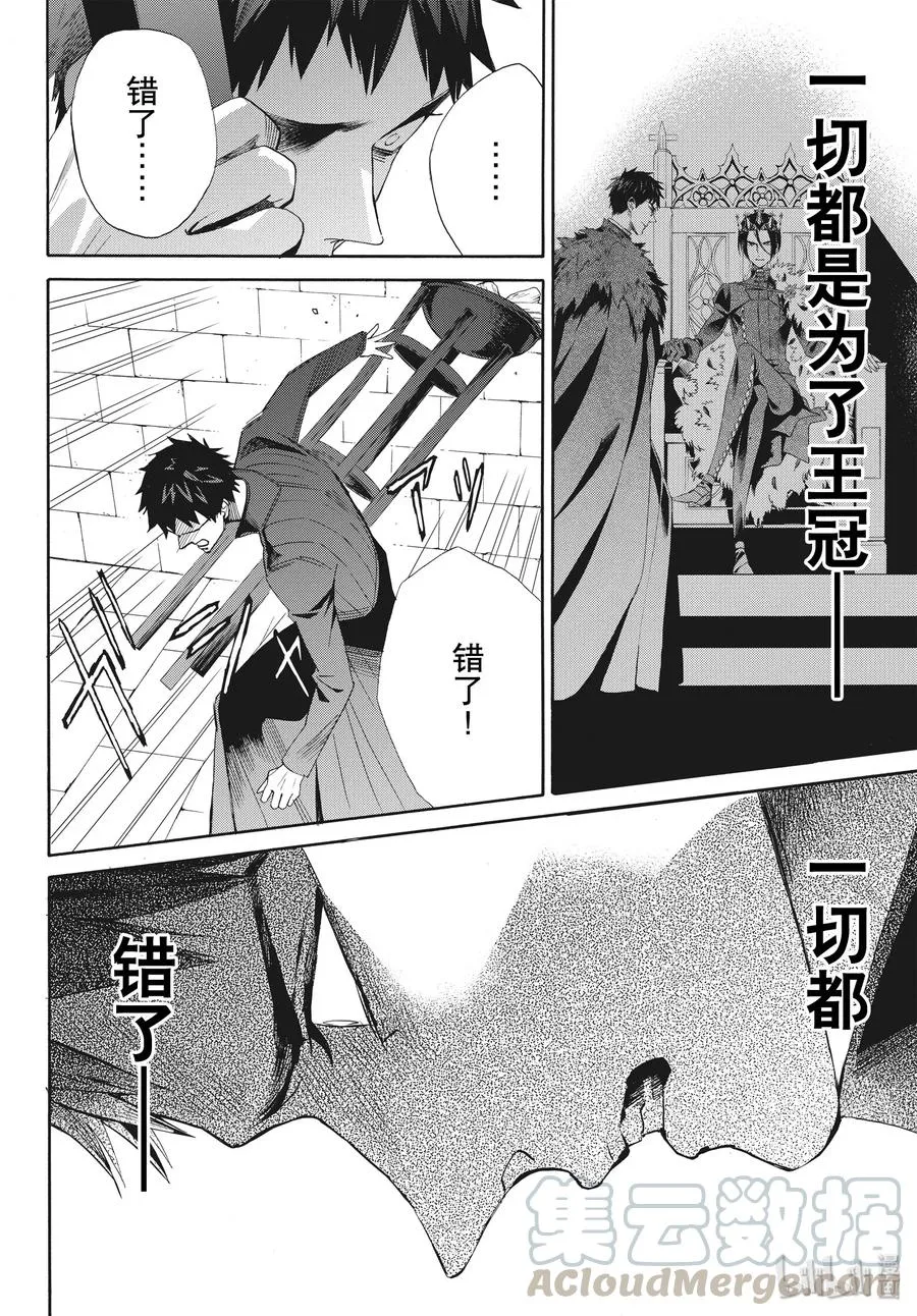 065话 第65话 第10页
