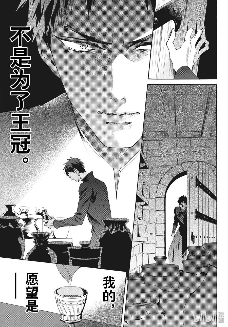 065话 第65话 第11页