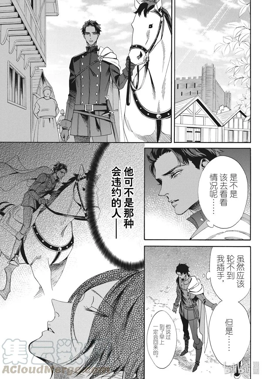 065话 第65话 第13页