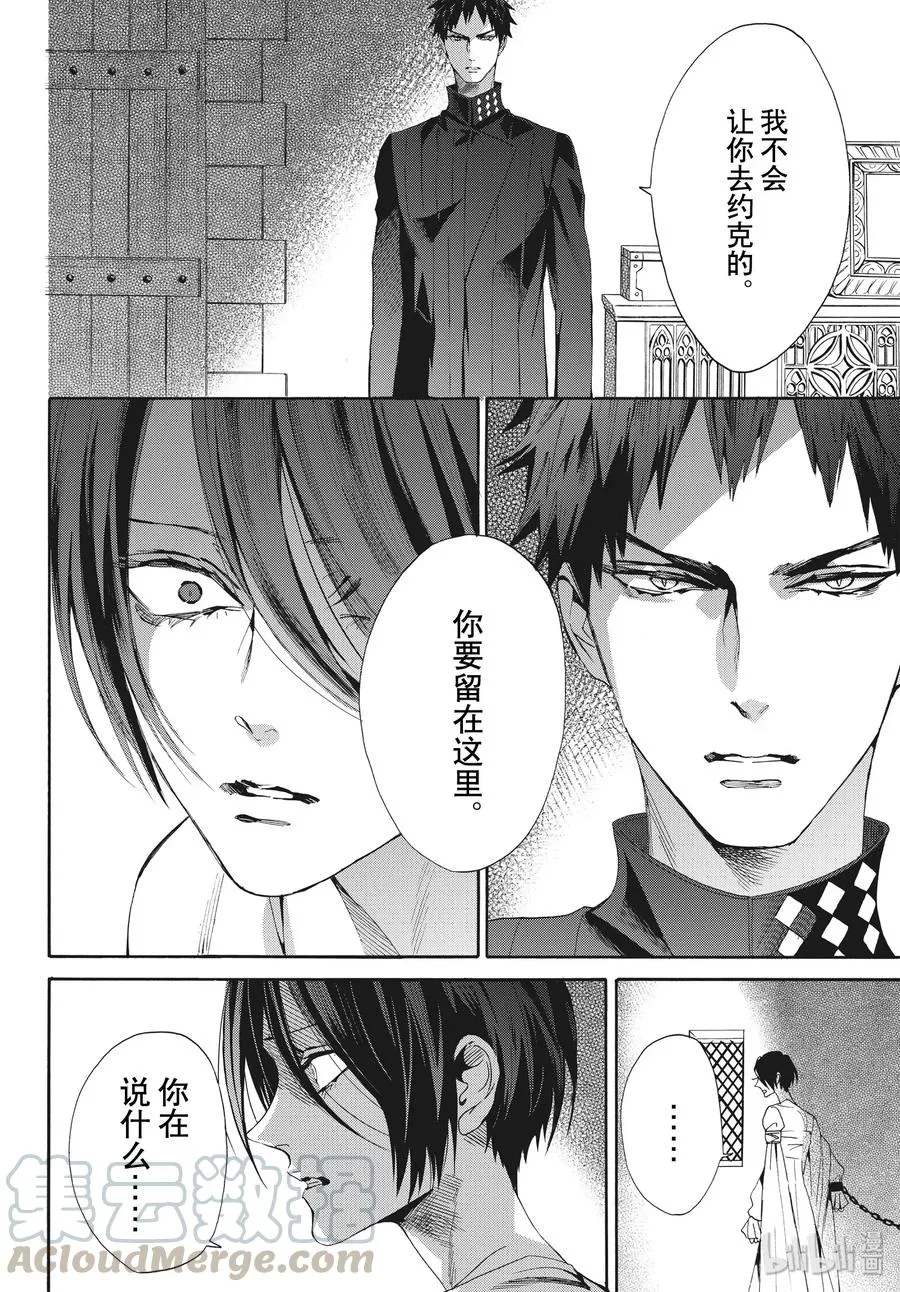 065话 第65话 第16页