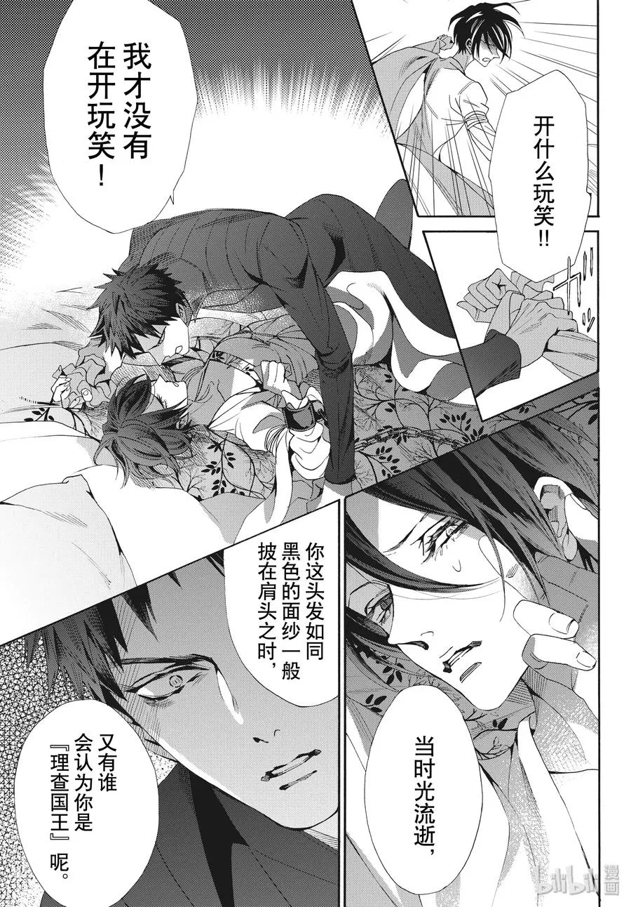 065话 第65话 第17页