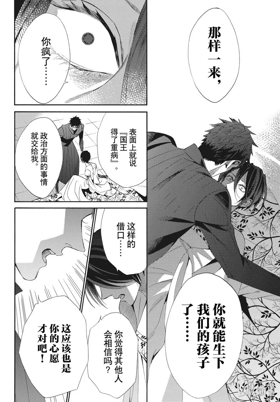 065话 第65话 第18页