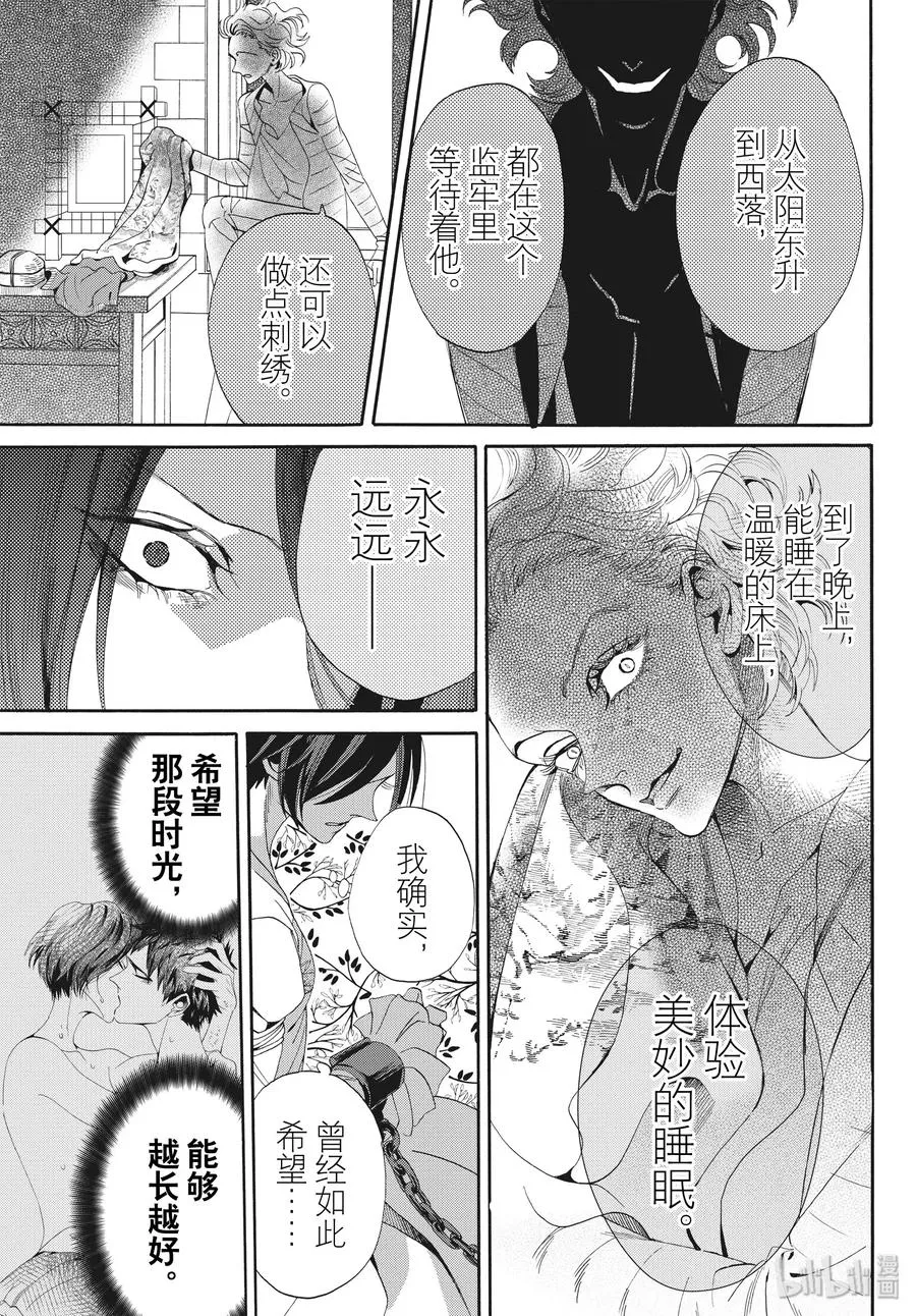 065话 第65话 第21页