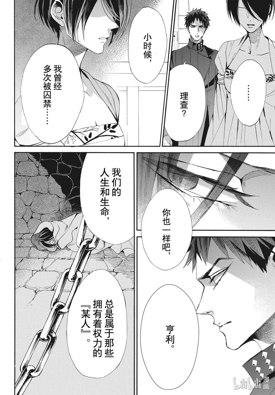 065话 第65话 第24页